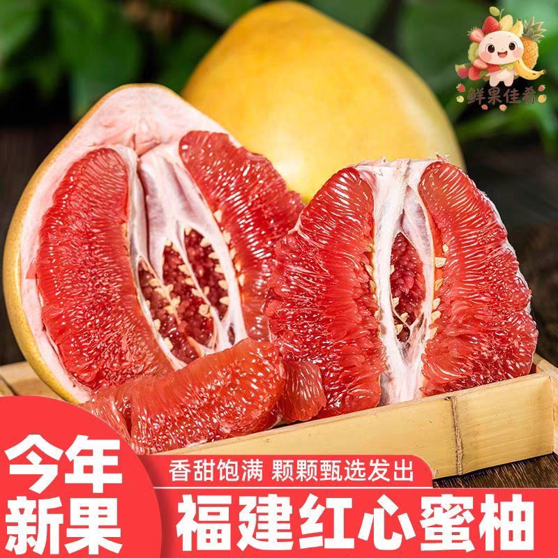 现货【平和琯溪红心蜜柚】福建漳州新鲜采摘甜蜜多汁柚子皮薄多汁zb