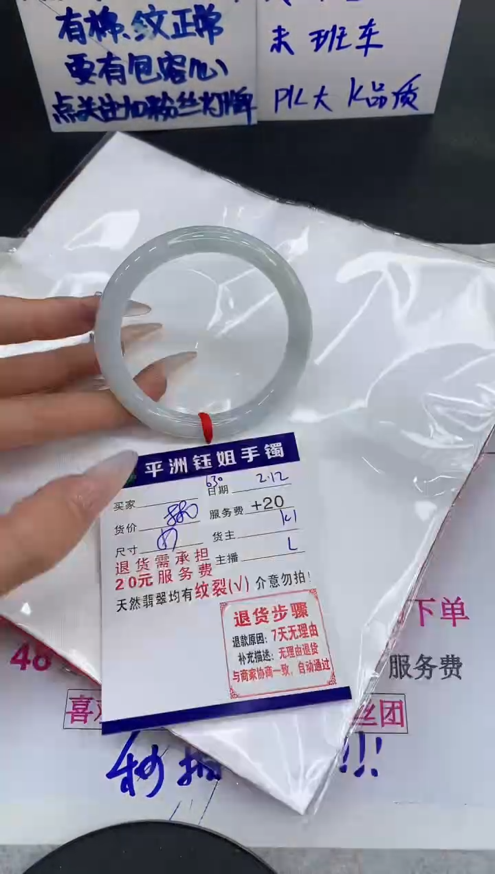 【闪购商品】翡翠手镯未镶嵌111111111111