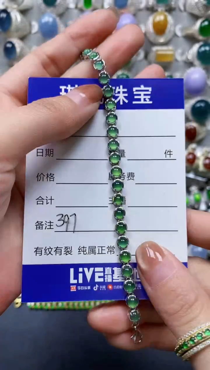 【闪购商品】翡翠手链银S925镶嵌0397
