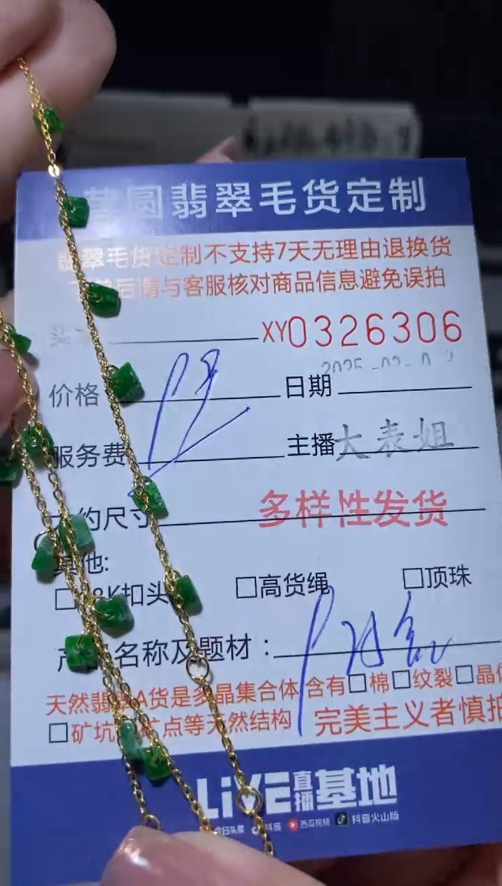 【闪购商品】翡翠颈饰银S925镀金镶嵌多样性发其一326306