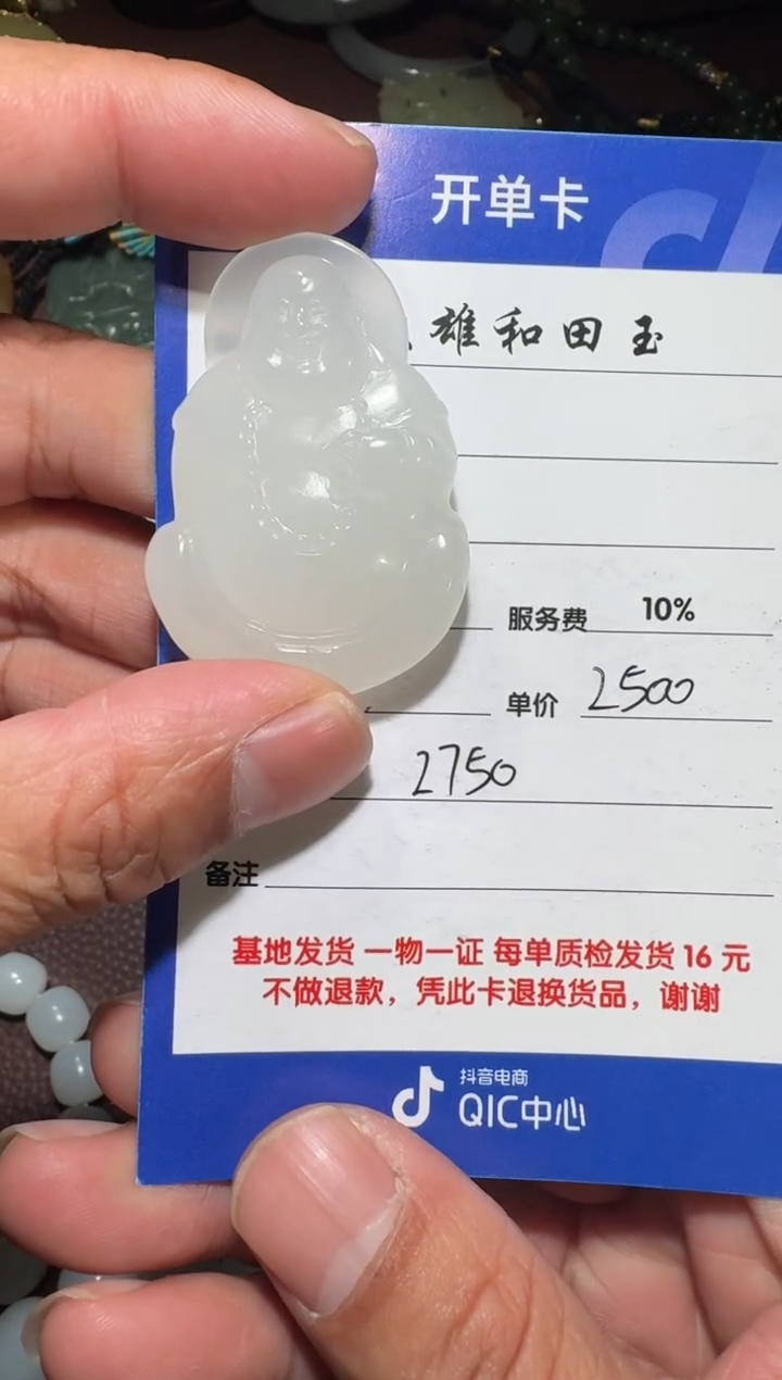 【闪购商品】和田玉佛牌未镶嵌和田玉