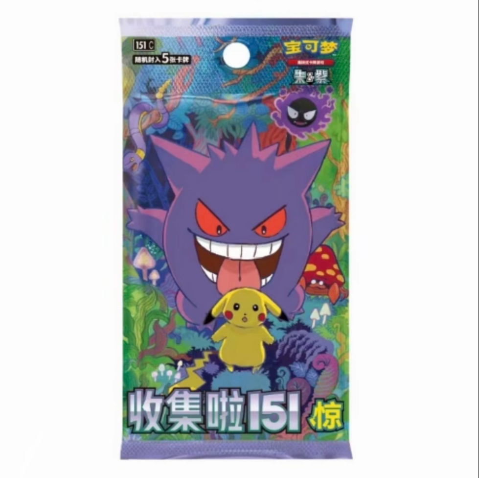 【奇奇平拆】宝可梦PTCG151惊 151系列产品（默认代拆）