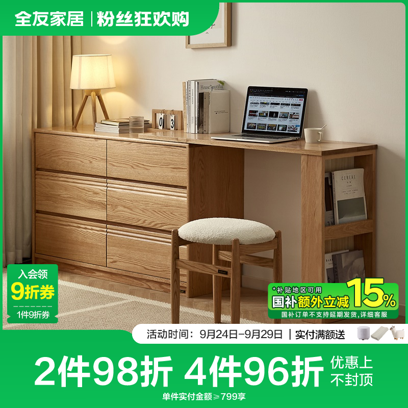 【实木】全友家居北欧原木风家用可伸缩旋转大容量储物斗柜