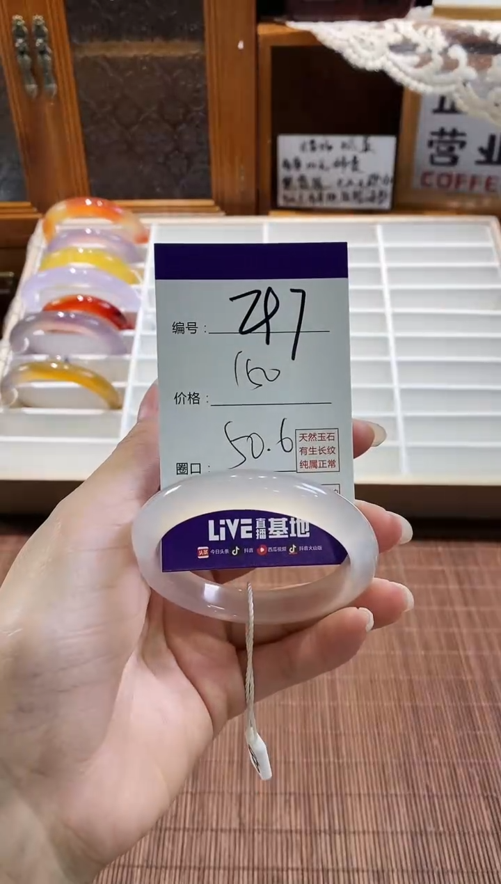 手镯玛瑙/玉髓未镶嵌297