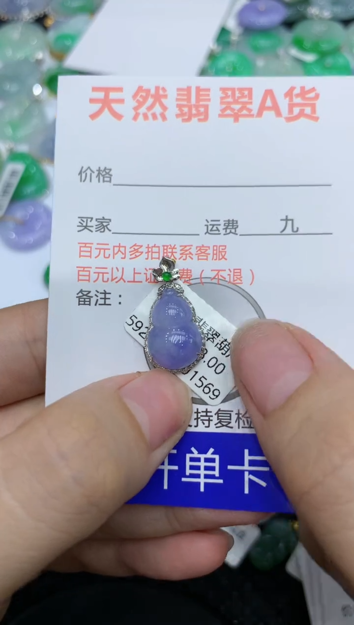 【闪购商品】翡翠颈饰18K金镶嵌1111111111111