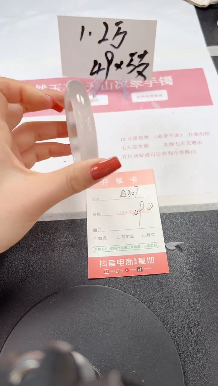 【闪购商品】石英质玉手镯未镶嵌A307-59