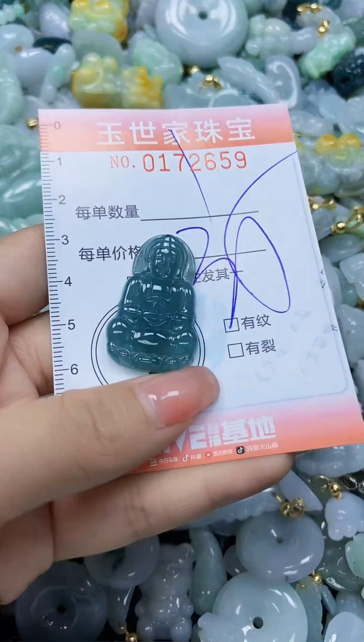 【闪购商品】翡翠颈饰未镶嵌闪购0172659