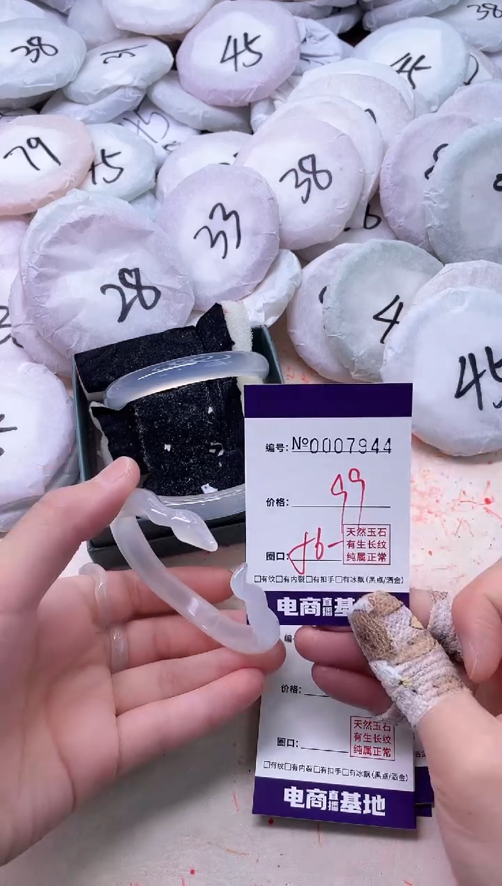 【闪购商品】玛瑙/玉髓手镯未镶嵌7944