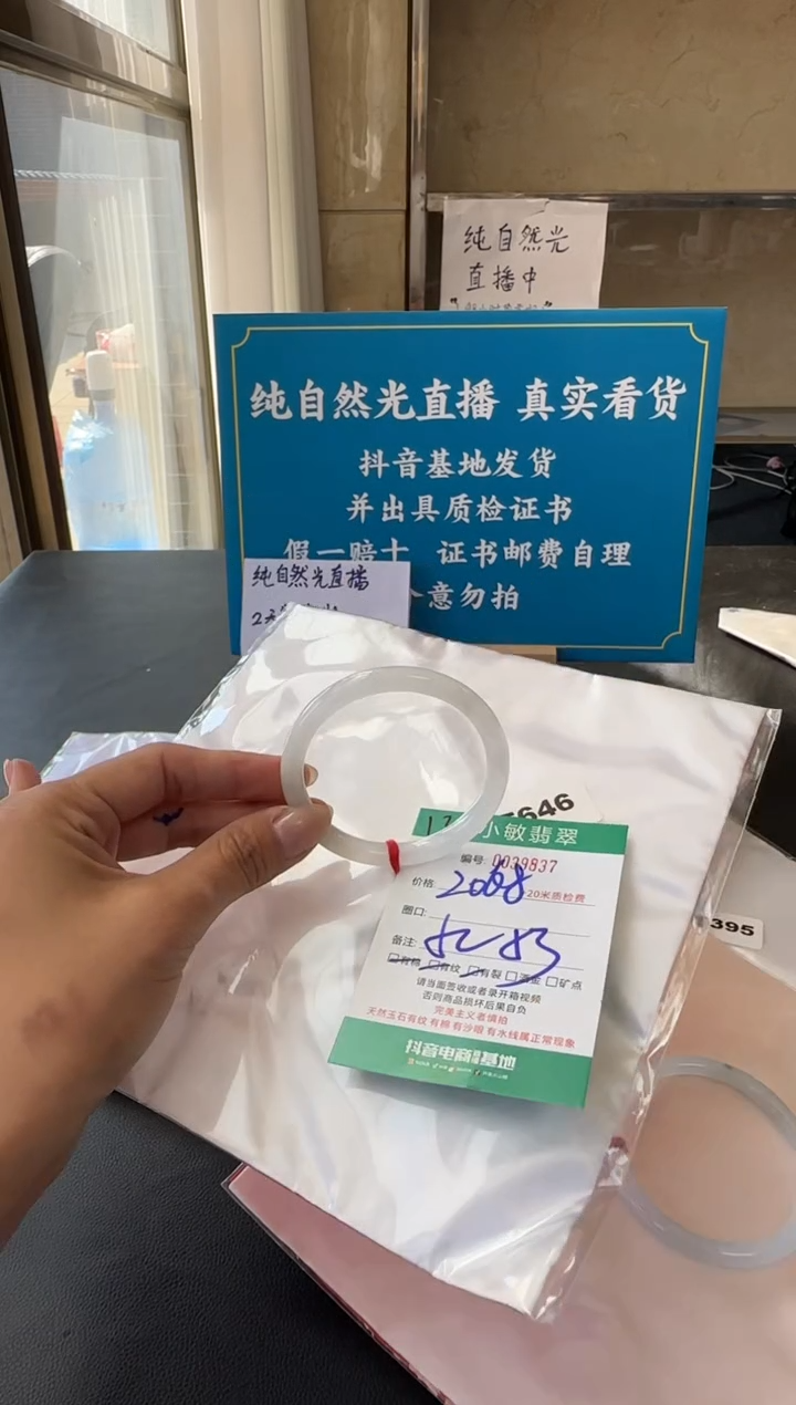 未镶嵌手镯翡翠A货手镯