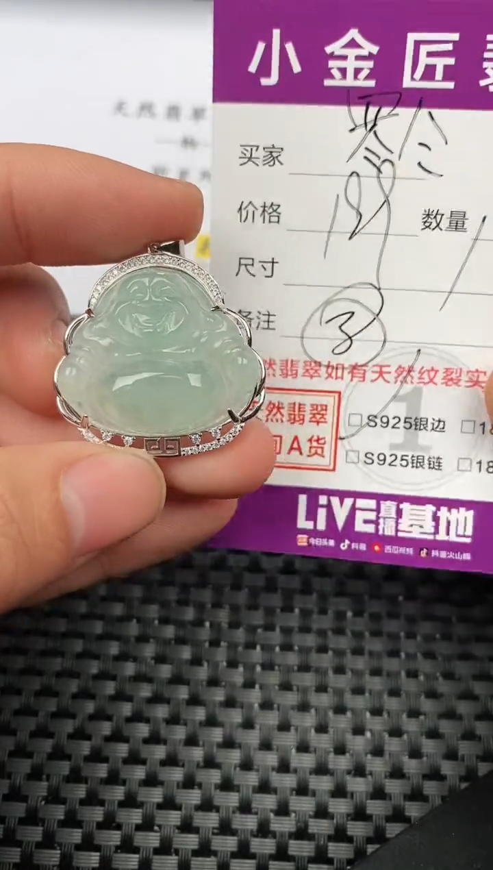 【闪购商品】翡翠颈饰银S925镶嵌挂件