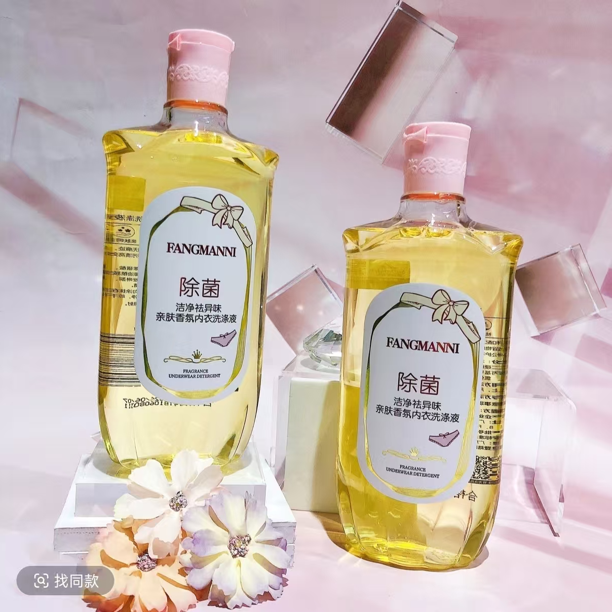 香氛内衣洗涤液3瓶*500毫升