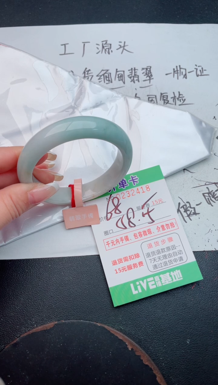 未镶嵌手镯翡翠18