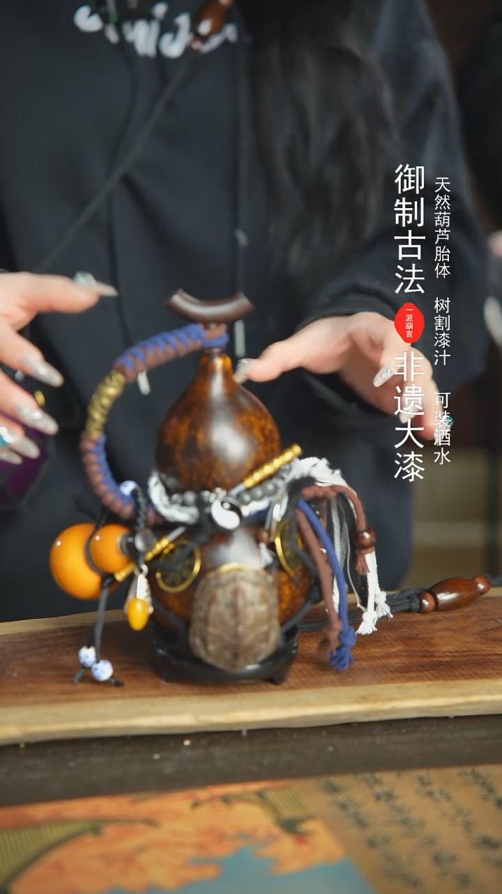【闪购商品】59号新年福利非遗漆器酒葫芦