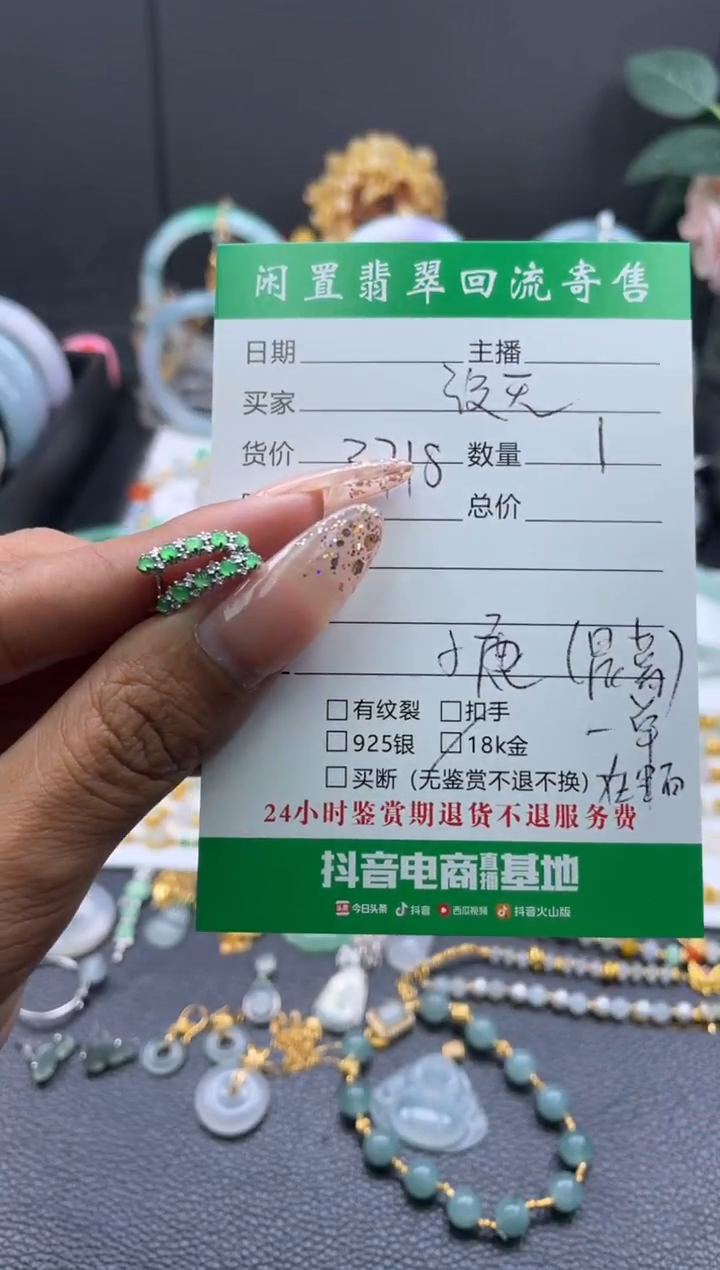 18K金镶嵌翡翠耳饰漫****人耳钉