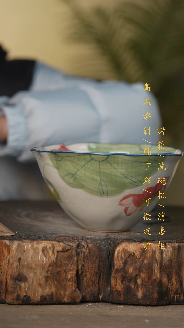 瓷片景德镇高温釉下彩可微波烤箱洗碗机