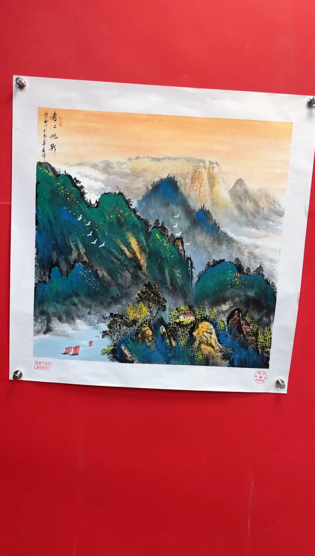 【闪购商品】国画莫远峰-绘画作品-