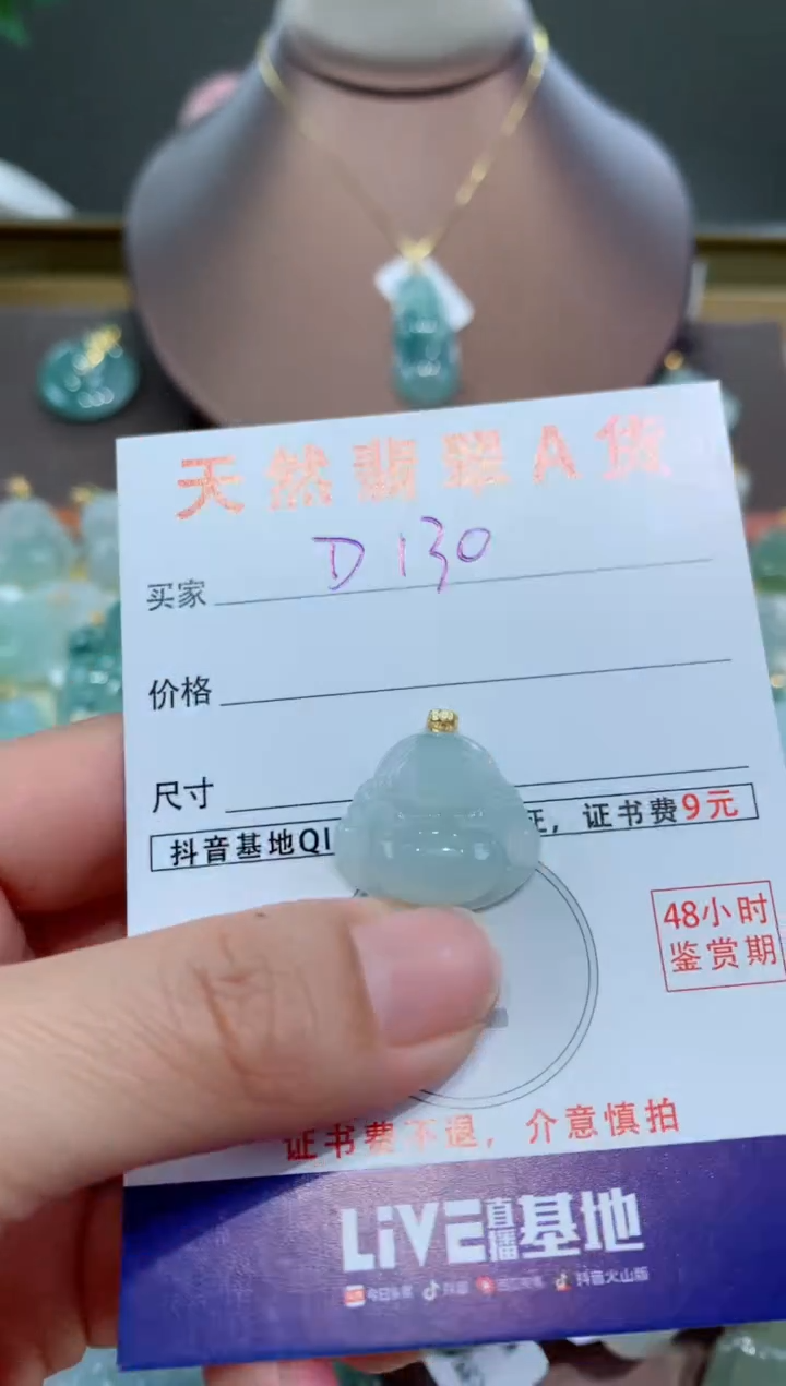 【闪购商品】翡翠颈饰18K金镶嵌天然翡翠A货挂件