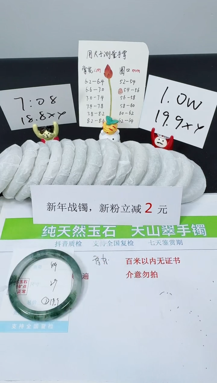 【闪购商品】石英质玉手镯未镶嵌K49-59