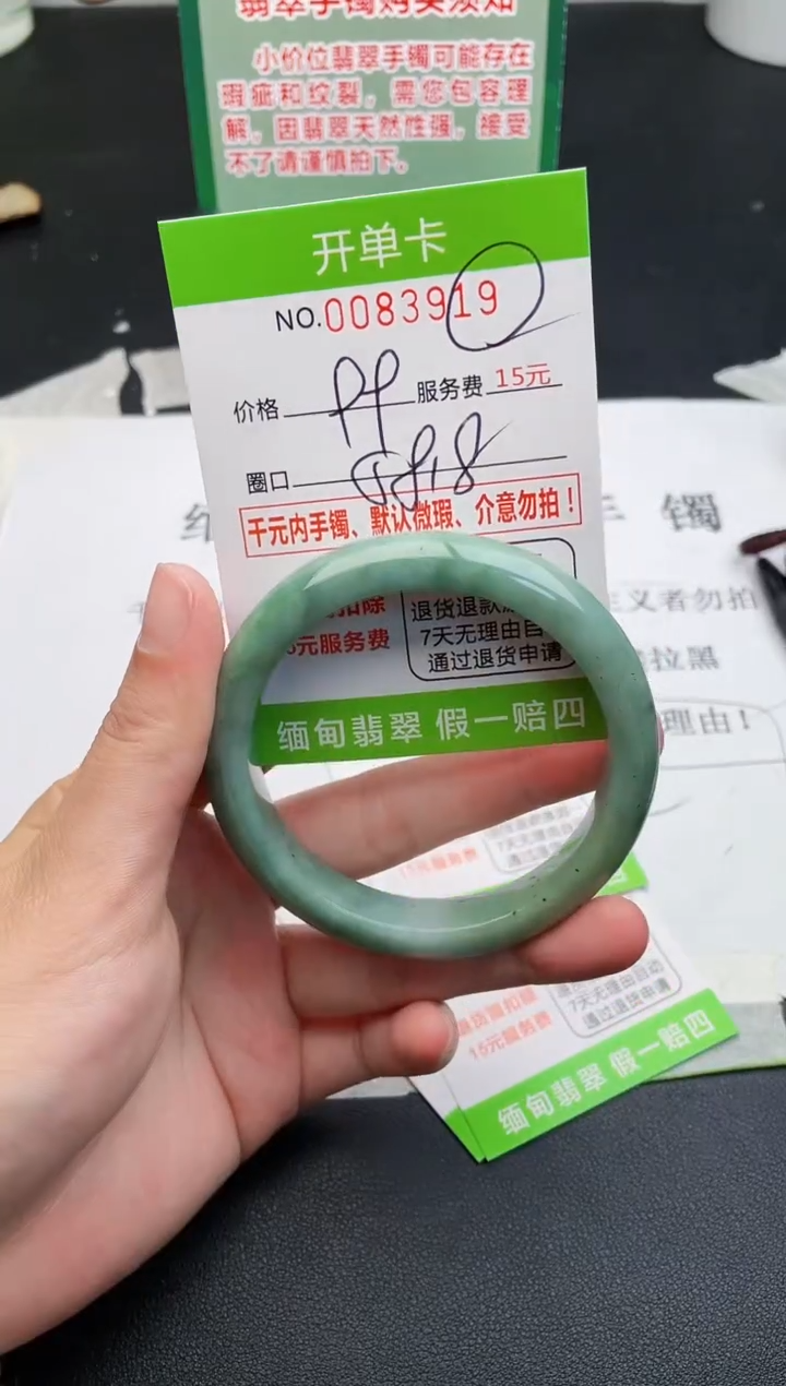 【闪购商品】翡翠手镯未镶嵌19天然缅甸A货