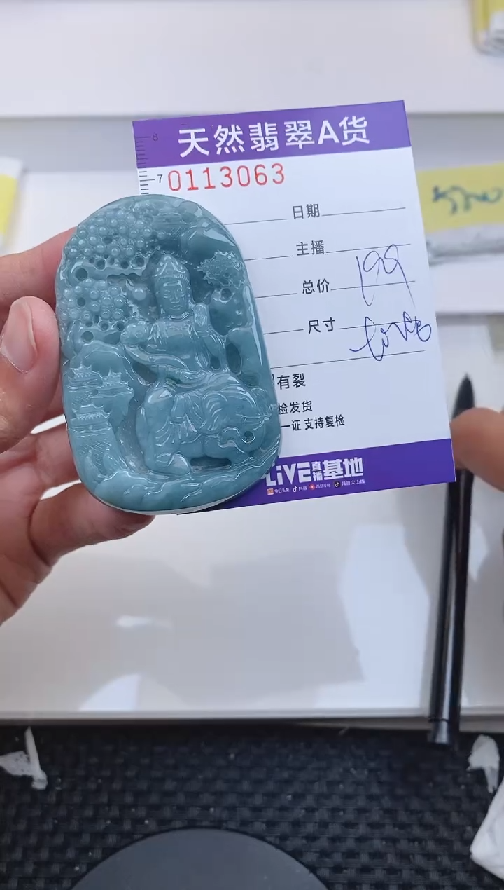 【闪购商品】翡翠颈饰未镶嵌3063........