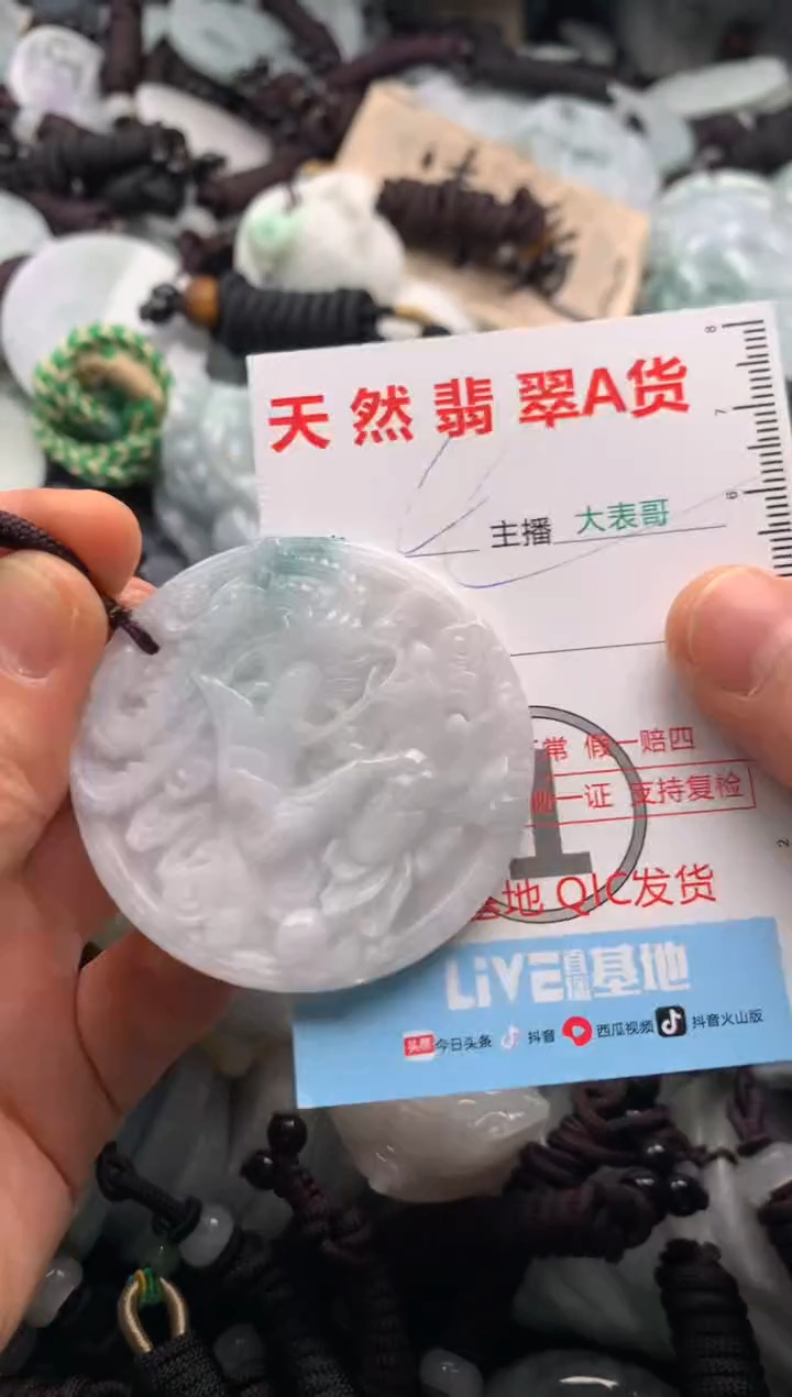 【闪购商品】翡翠吊坠(不含链)未镶嵌1