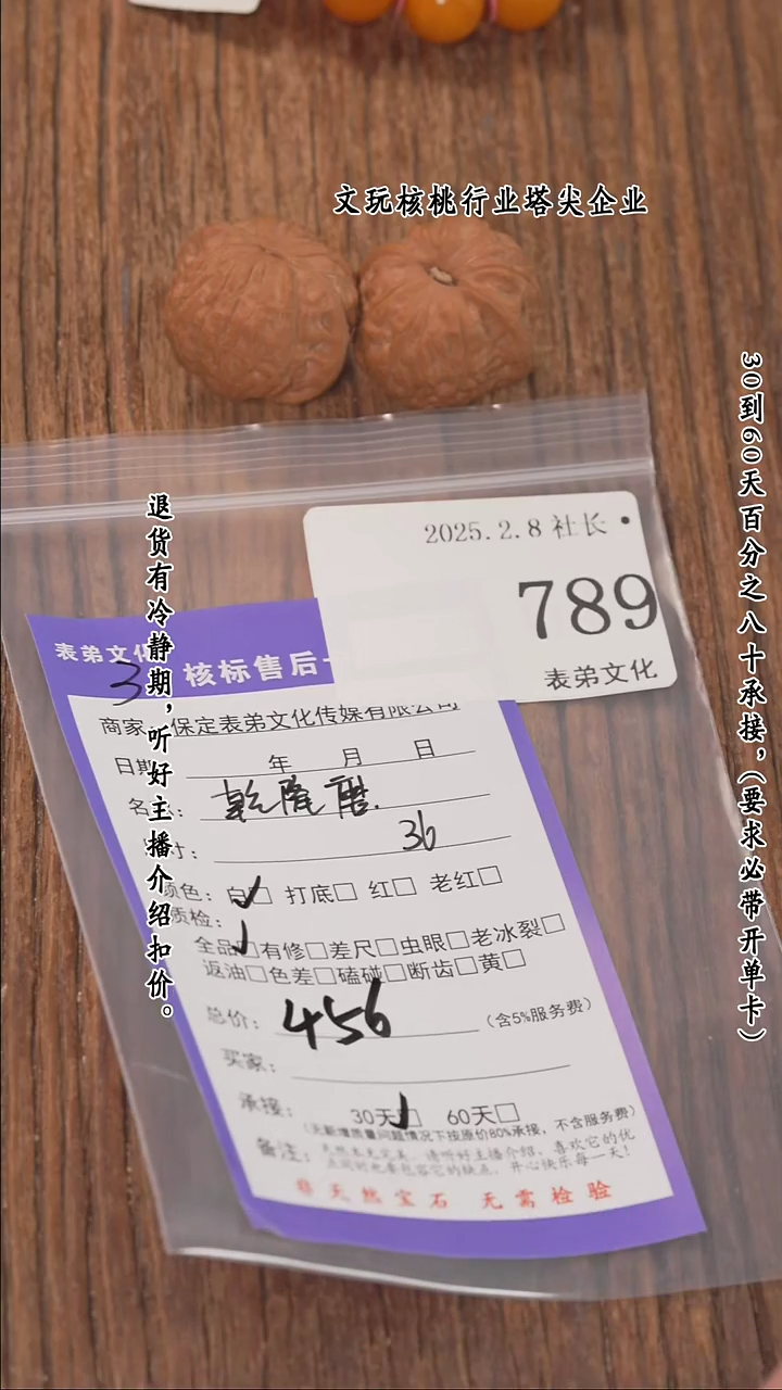 【闪购商品】文玩核桃把件789乾隆磨