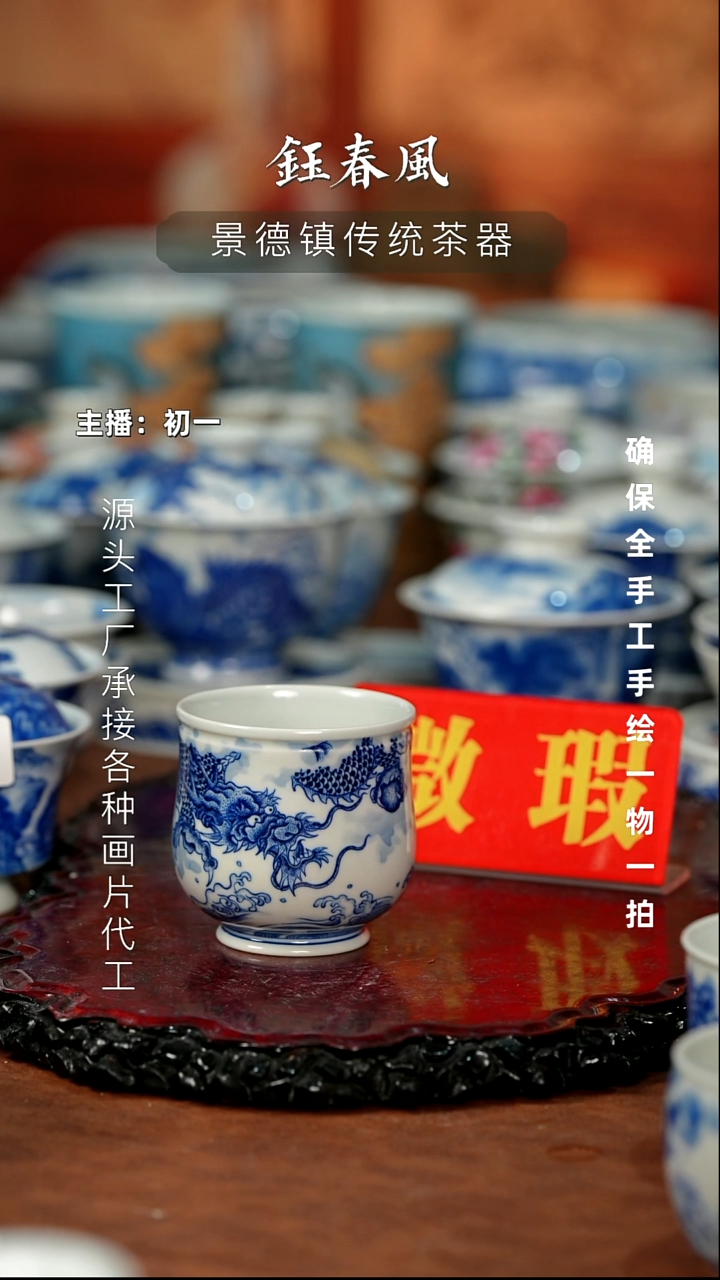 杯景德镇全手工手绘茶器微瑕