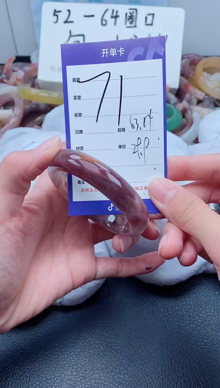 【闪购商品】石英质玉手镯未镶嵌71-53