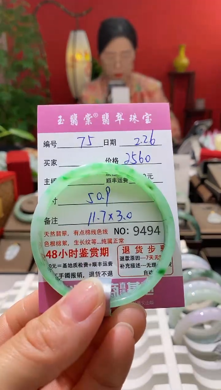 【闪购商品】翡翠手镯未镶嵌翡翠