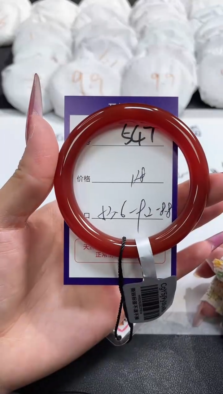 【闪购商品】玛瑙/玉髓手镯未镶嵌547