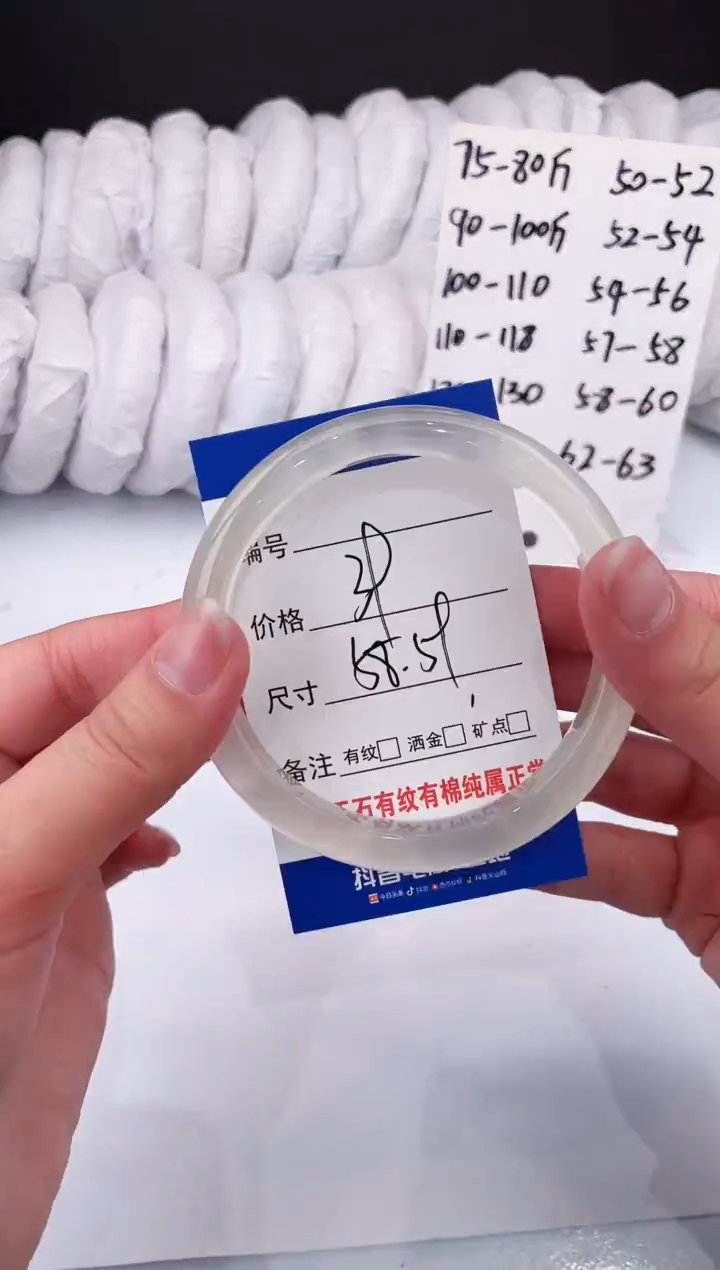 【闪购商品】石英质玉手镯未镶嵌白月光-59