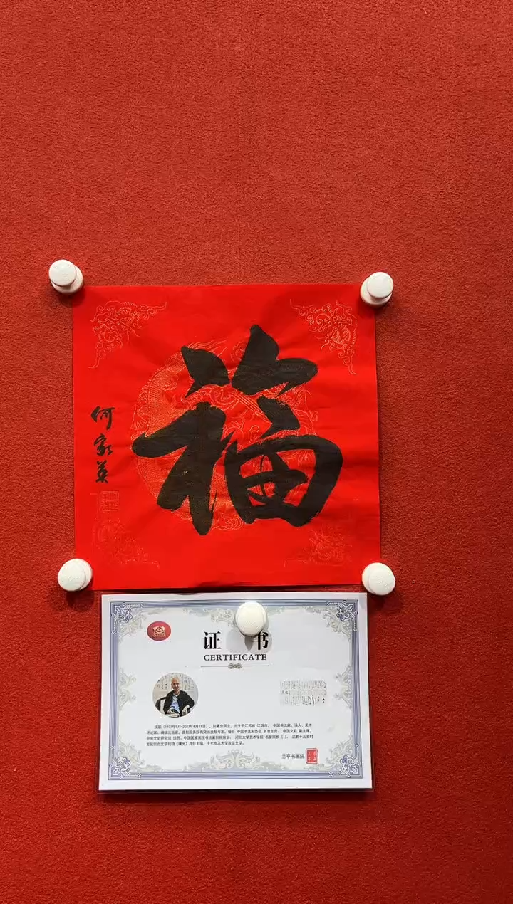 书法兰亭书画精选作品