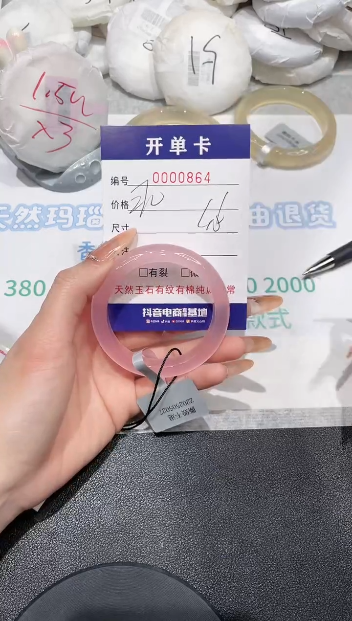 【闪购商品】玛瑙/玉髓手镯未镶嵌864