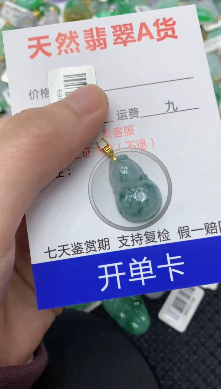 【闪购商品】翡翠颈饰18K金镶嵌1111111111