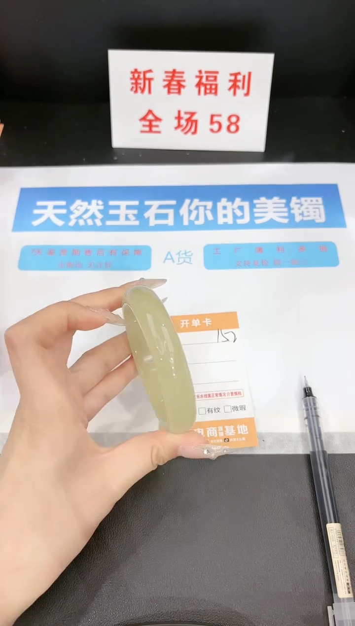 【闪购商品】石英质玉手镯未镶嵌152