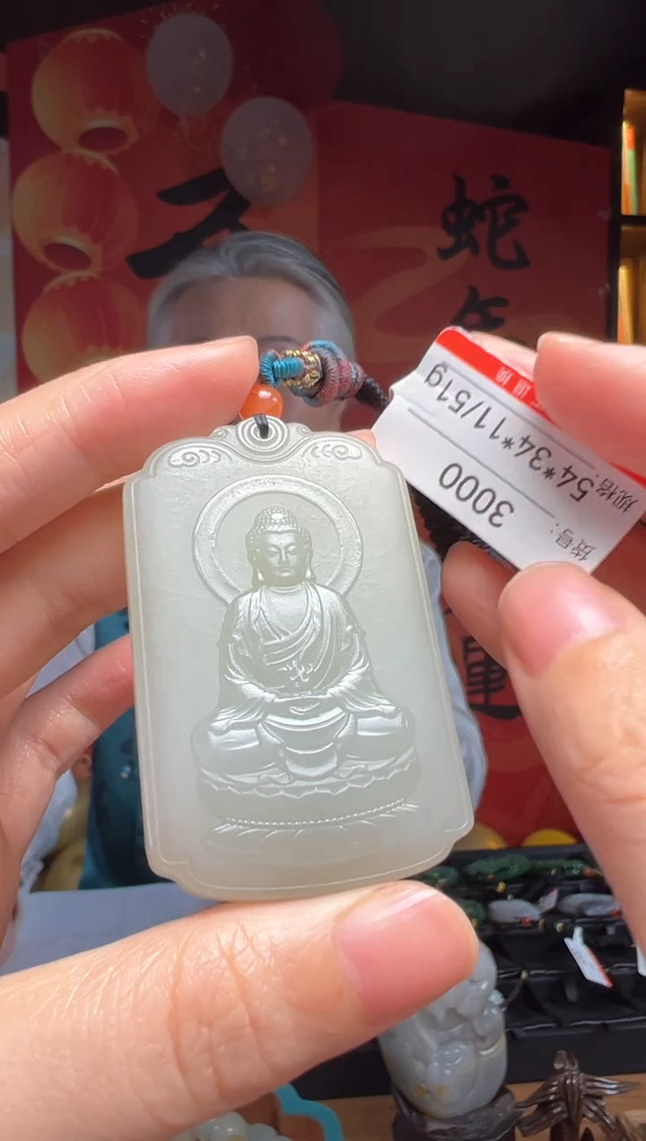 【闪购商品】和田玉吊坠未镶嵌1