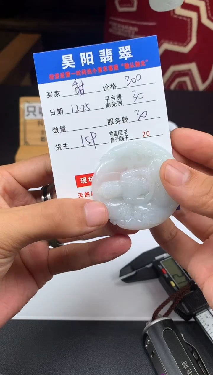 未镶嵌定制翡翠甜*酱HY220690