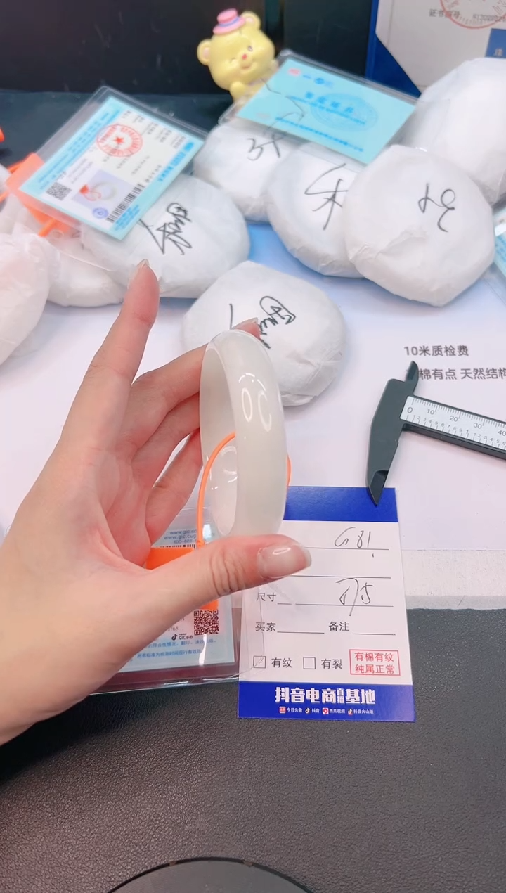 未镶嵌手镯和田玉7G61-57