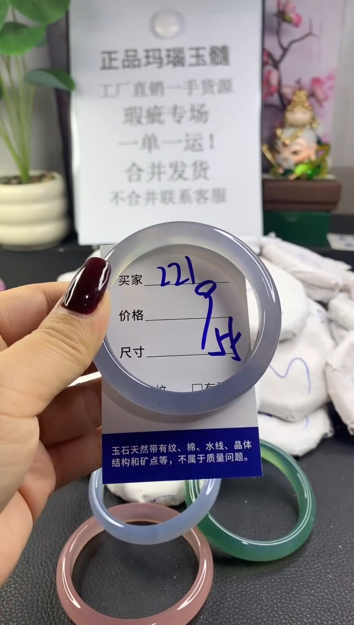 手镯玛瑙/玉髓未镶嵌221