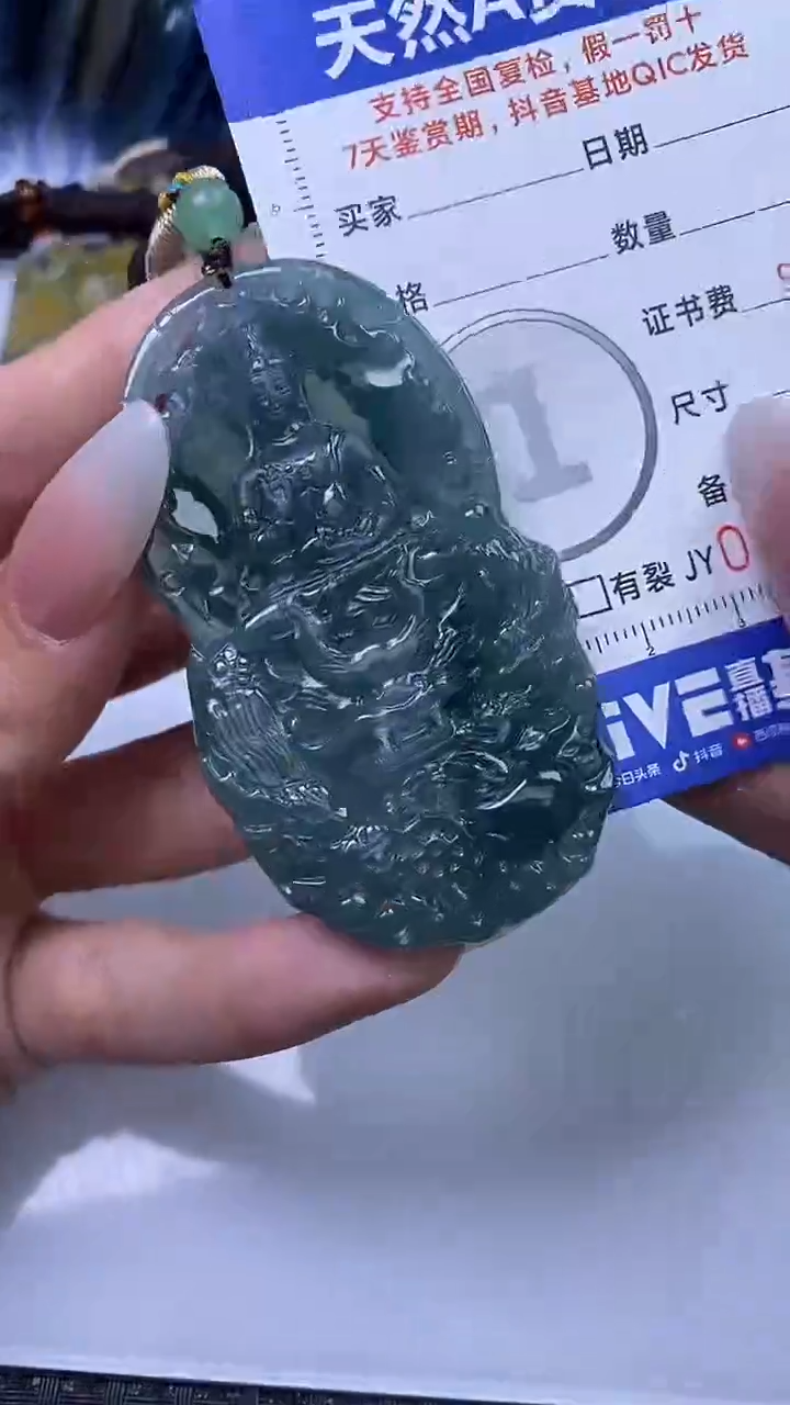 【闪购商品】翡翠颈饰未镶嵌A货翡翠4112