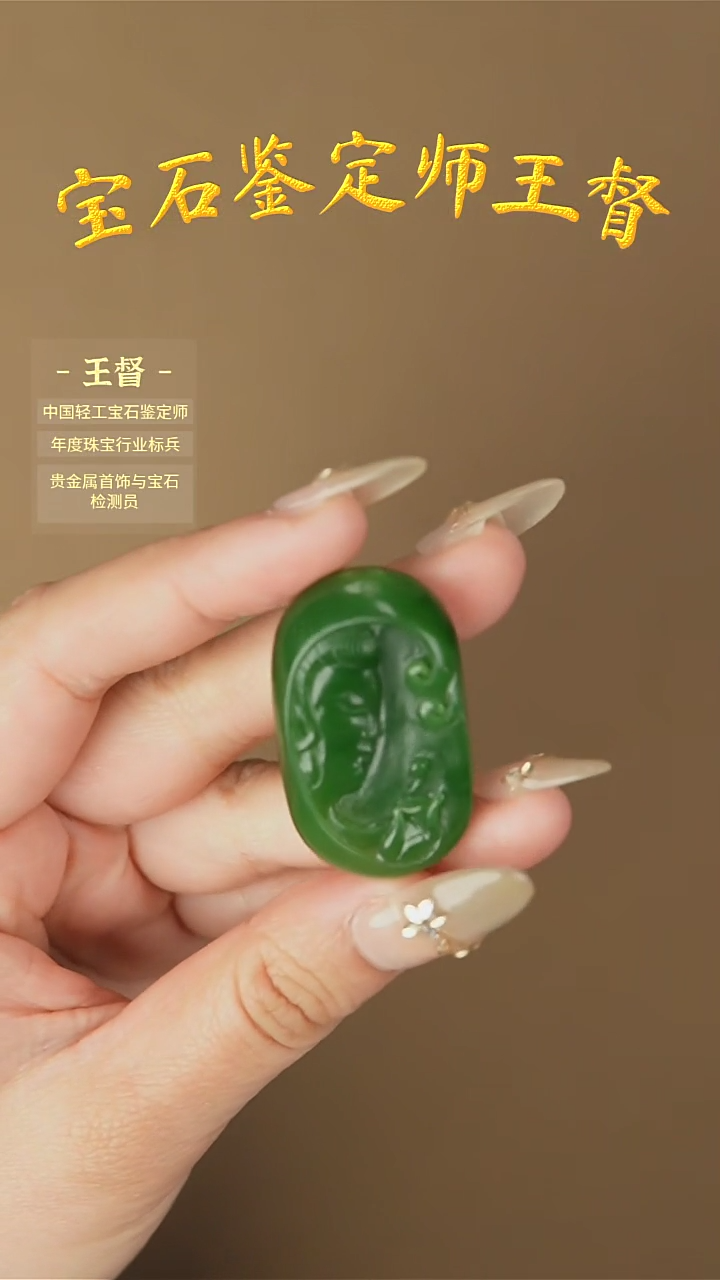 【闪购商品】和田玉挂件未镶嵌j41