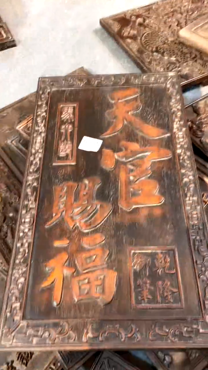 【闪购商品】木A紫檀雕刻板一物一拍以直播间为准