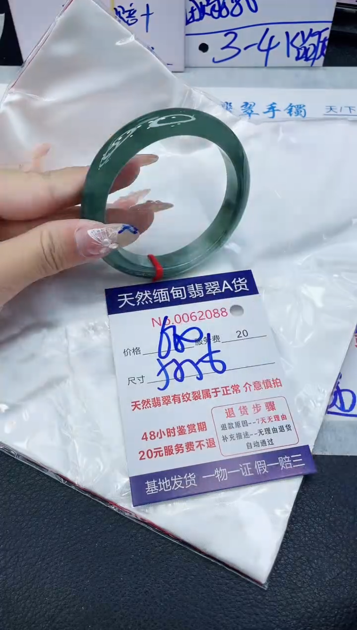 【闪购商品】翡翠手镯未镶嵌1111111111