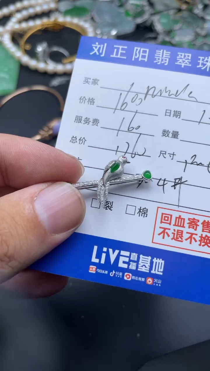 【闪购商品】翡翠颈饰18K金镶嵌foce寄售商品不退不换