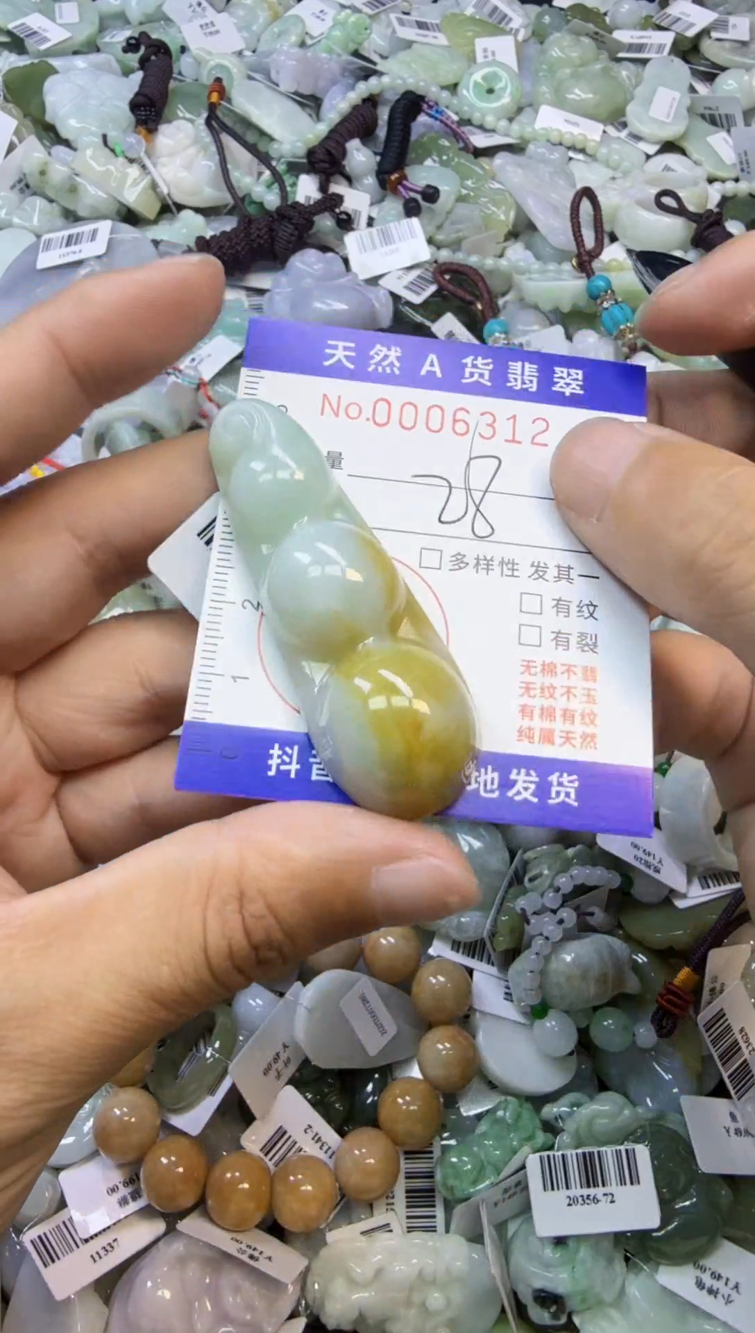 【闪购商品】翡翠颈饰未镶嵌00006312