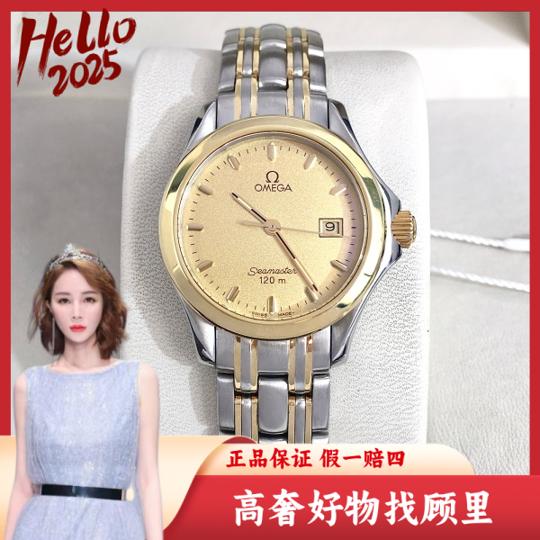 欧米茄/95新/石英表/表径28/S999250105002