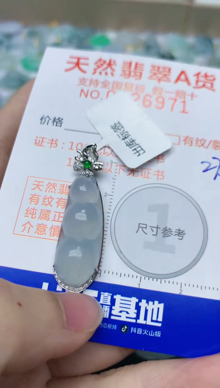 【闪购商品】翡翠颈饰18K金镶嵌天然翡翠A货    275