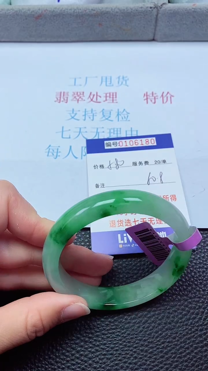 0以实物为准0000109180