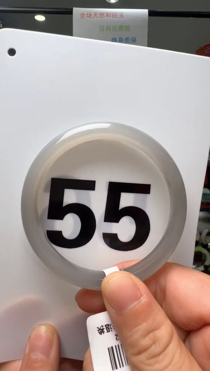 【闪购商品】和田玉手镯未镶嵌55