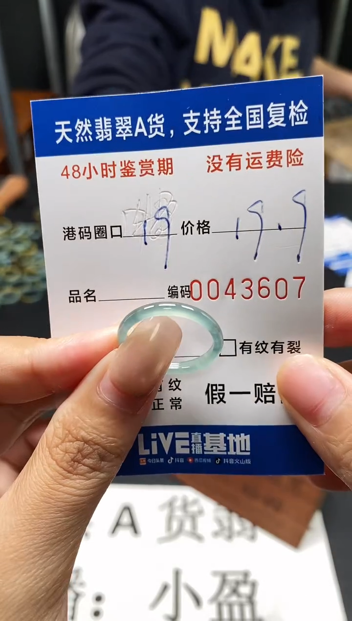 未镶嵌戒指翡翠天然A货翡翠3607
